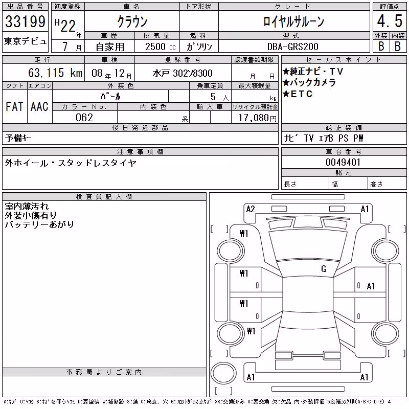 TOYOTA CROWN