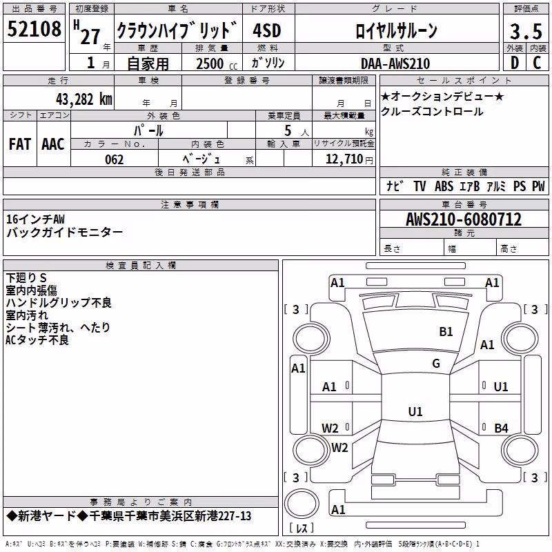 TOYOTA CROWN