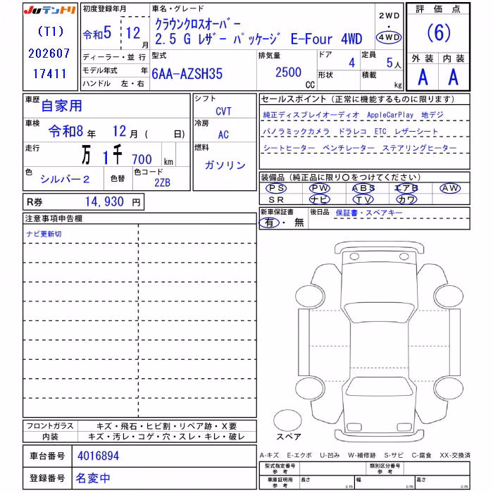 TOYOTA CROWN