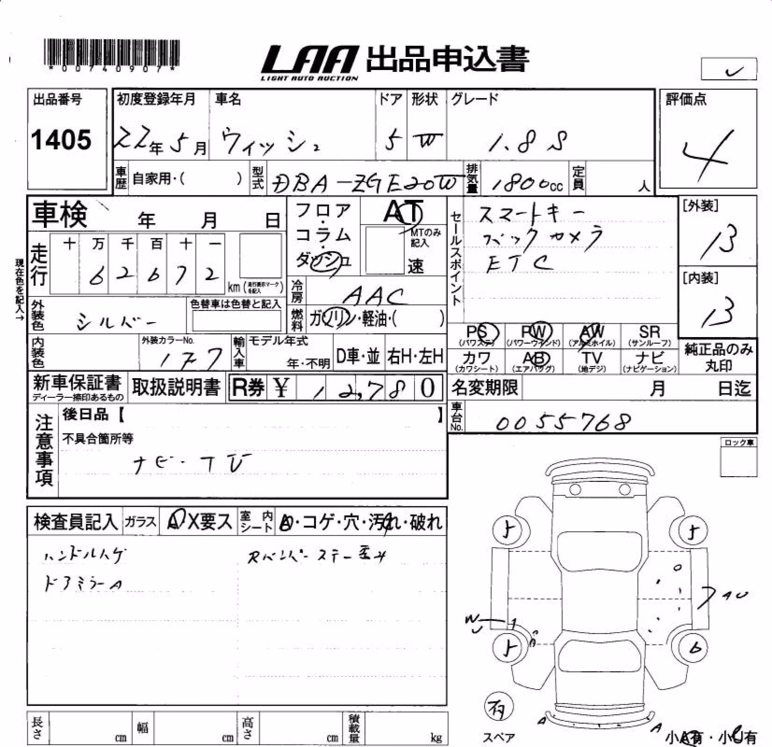 TOYOTA WISH