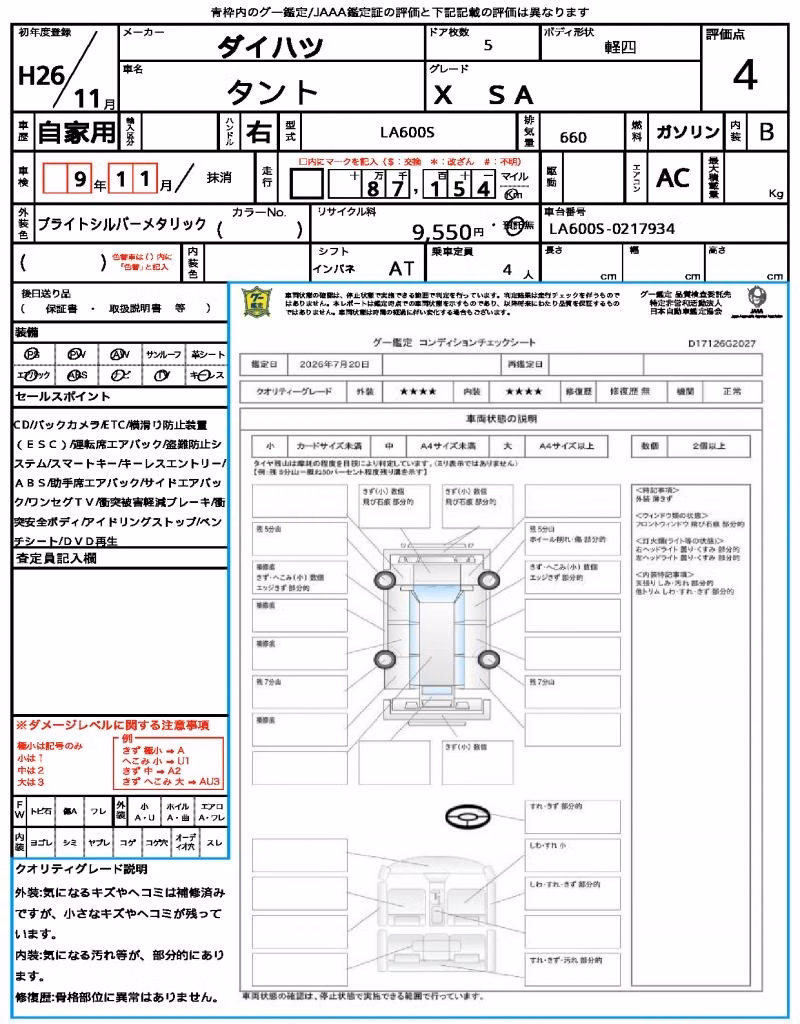 DAIHATSU TANTO