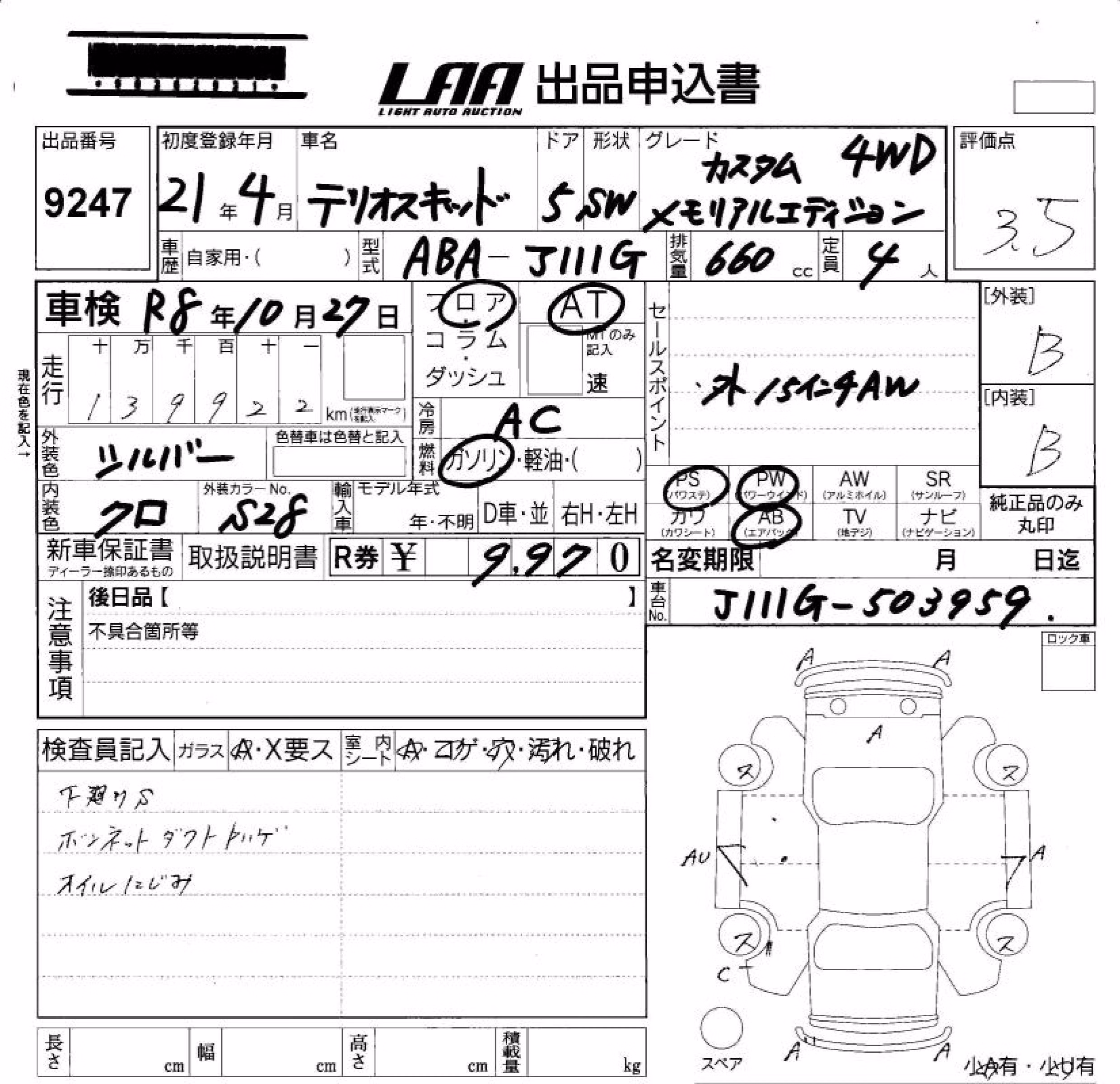 DAIHATSU TERIOS KID