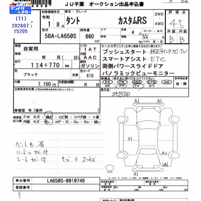 DAIHATSU TANTO
