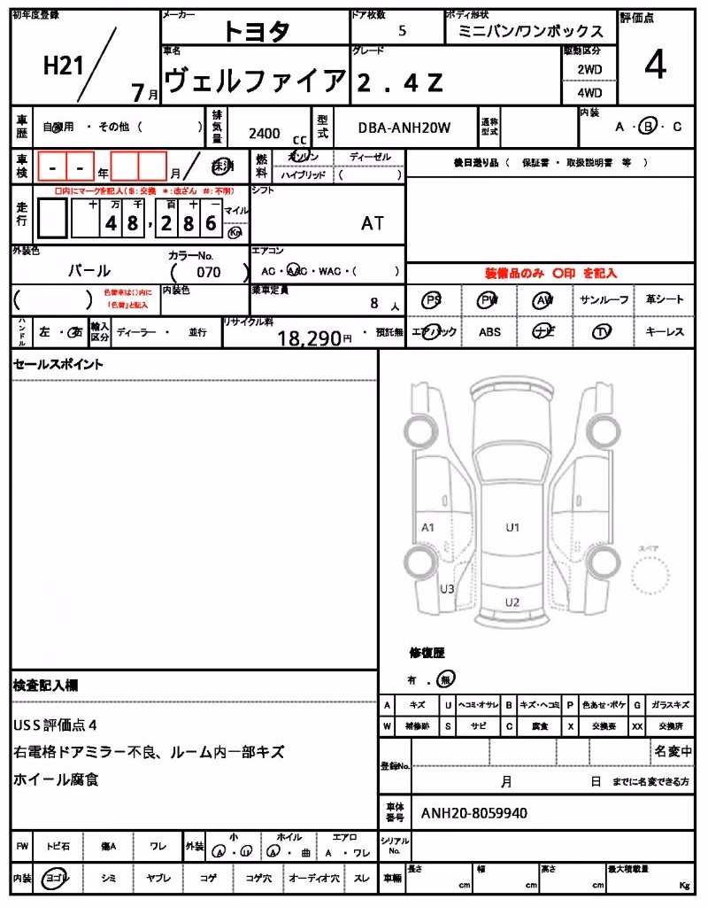 TOYOTA VELLFIRE