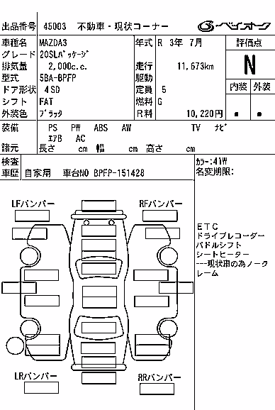 MAZDA MAZDA3