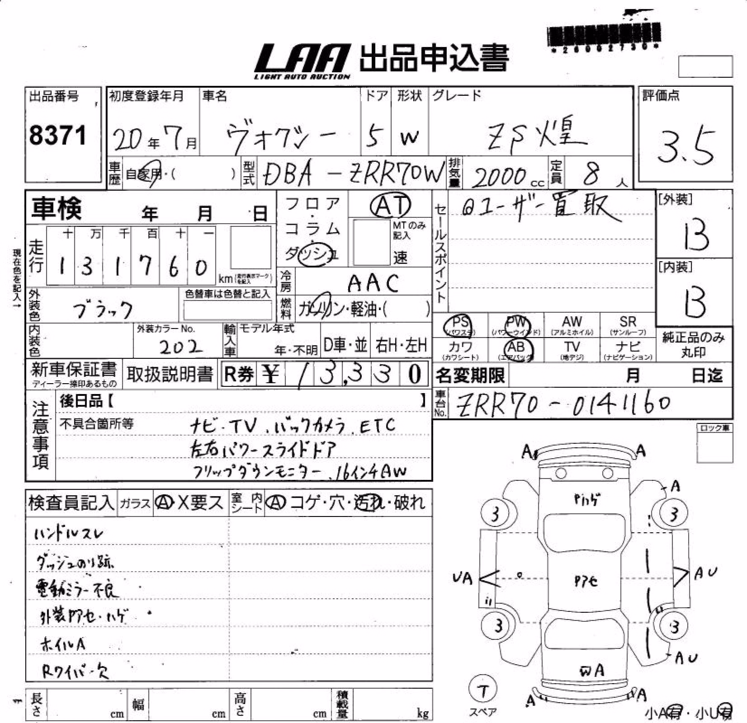TOYOTA VOXY