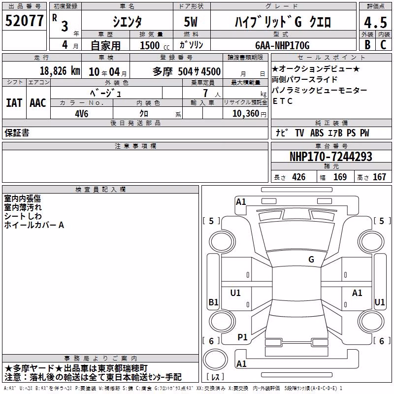 TOYOTA SIENTA