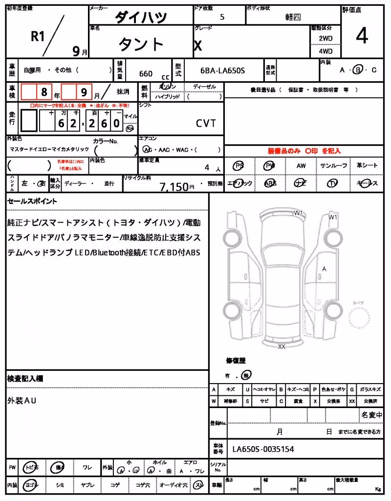 DAIHATSU TANTO
