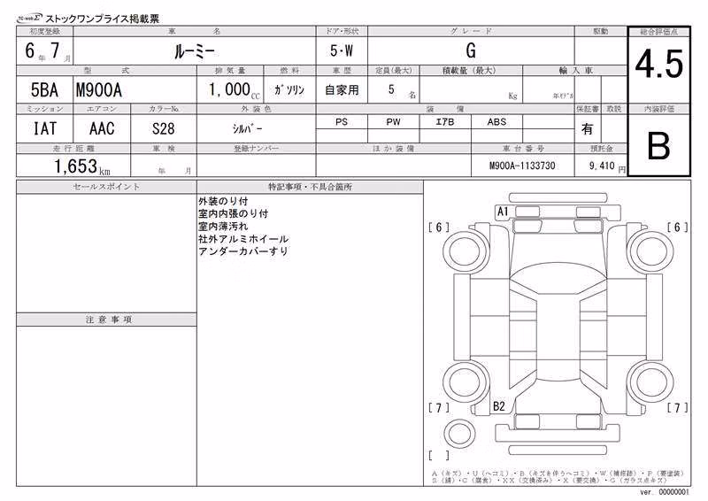 TOYOTA ROOMY