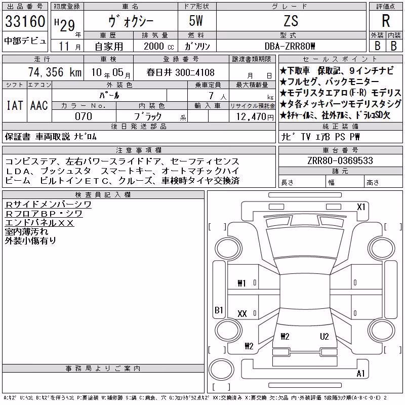TOYOTA VOXY