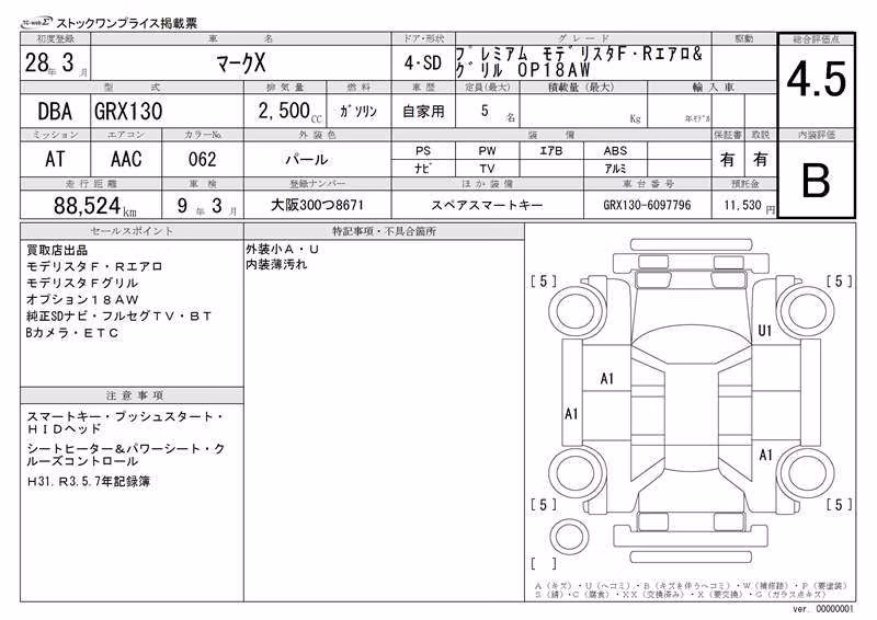 TOYOTA MARK X