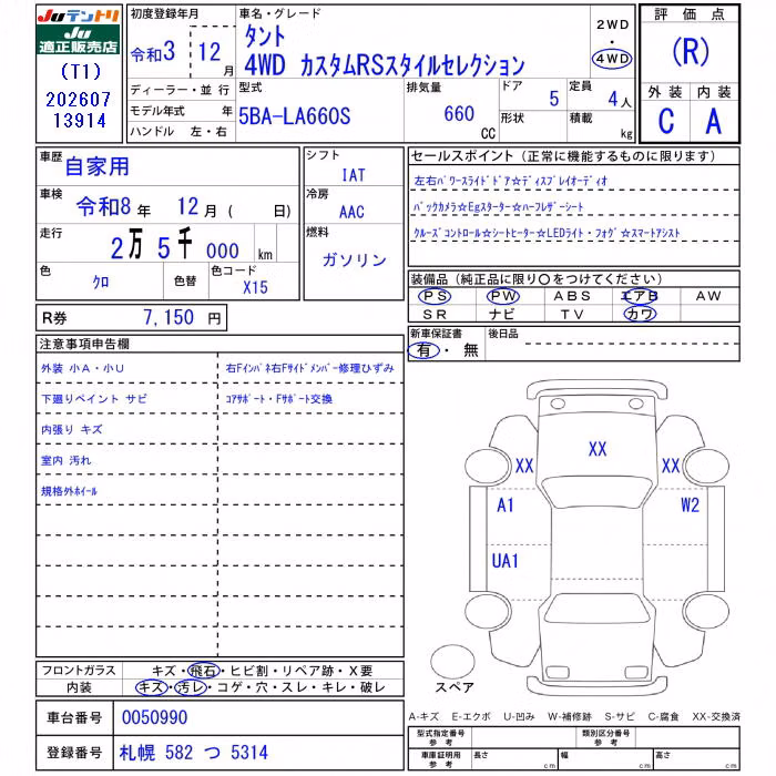 DAIHATSU TANTO