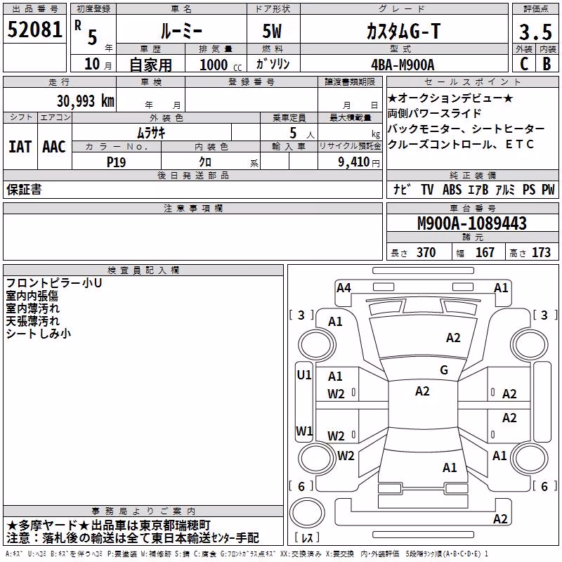 TOYOTA ROOMY