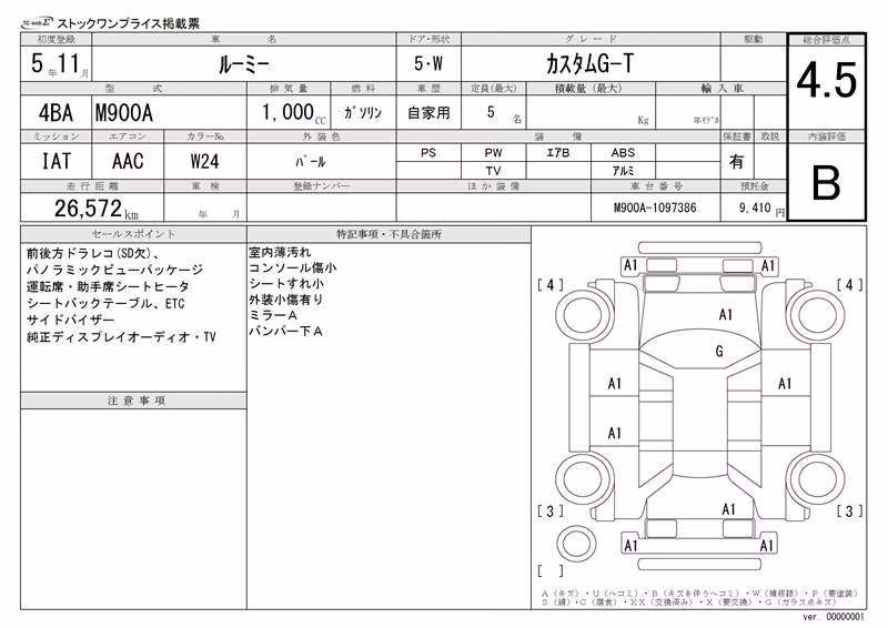 TOYOTA ROOMY