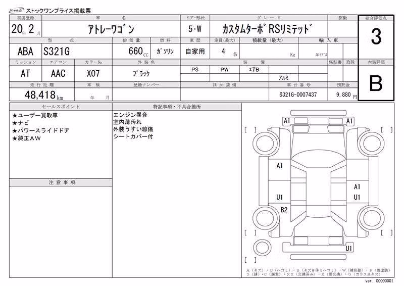 DAIHATSU ATRAI
