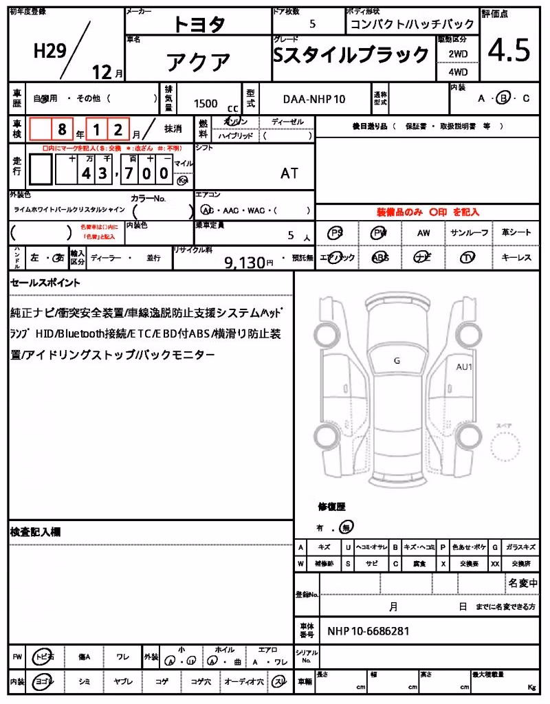 TOYOTA AQUA