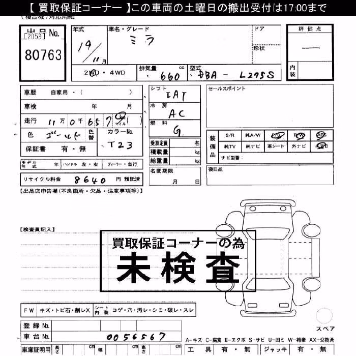 DAIHATSU MIRA