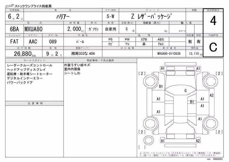 TOYOTA HARRIER