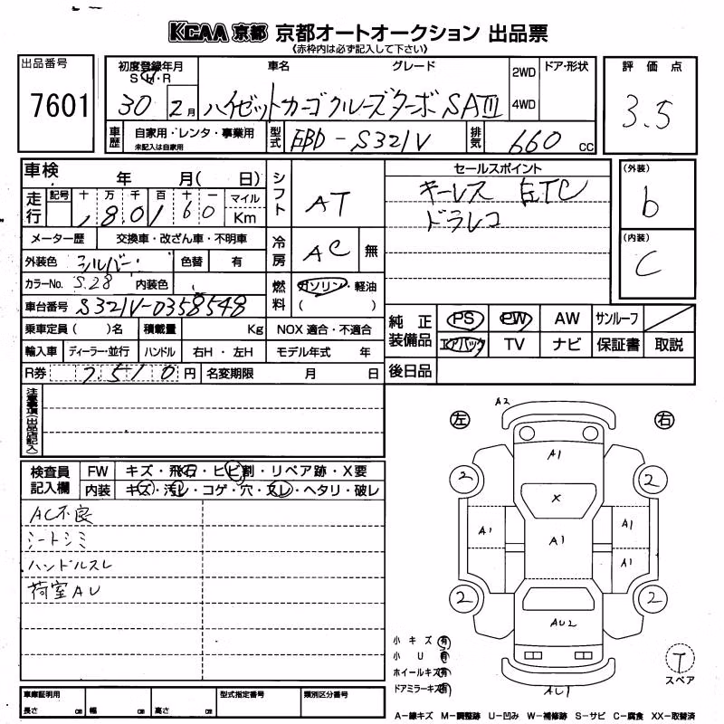 DAIHATSU HIJET