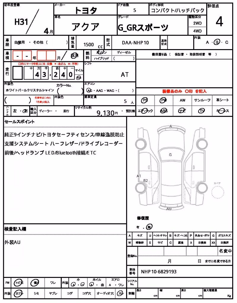 TOYOTA AQUA