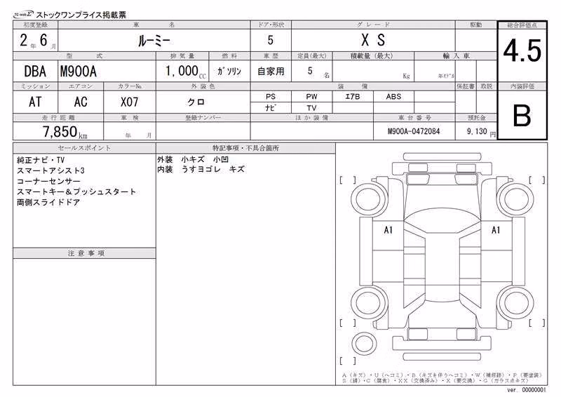 TOYOTA ROOMY