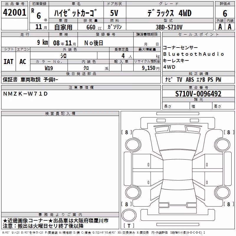 DAIHATSU ATRAI