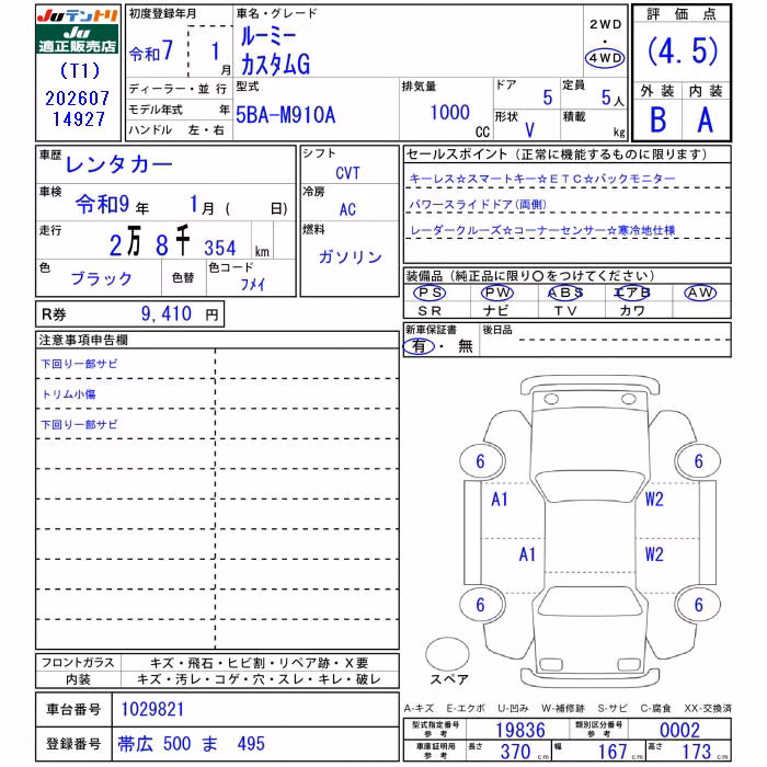 TOYOTA ROOMY