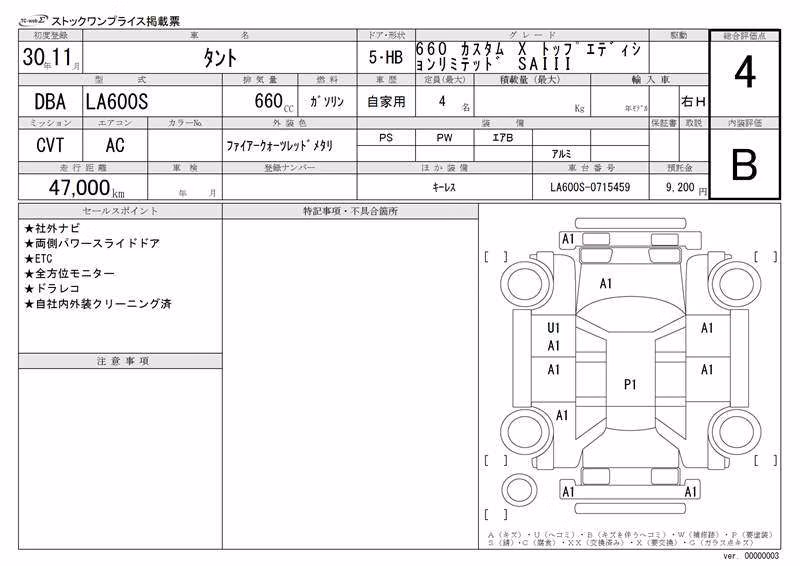 DAIHATSU TANTO