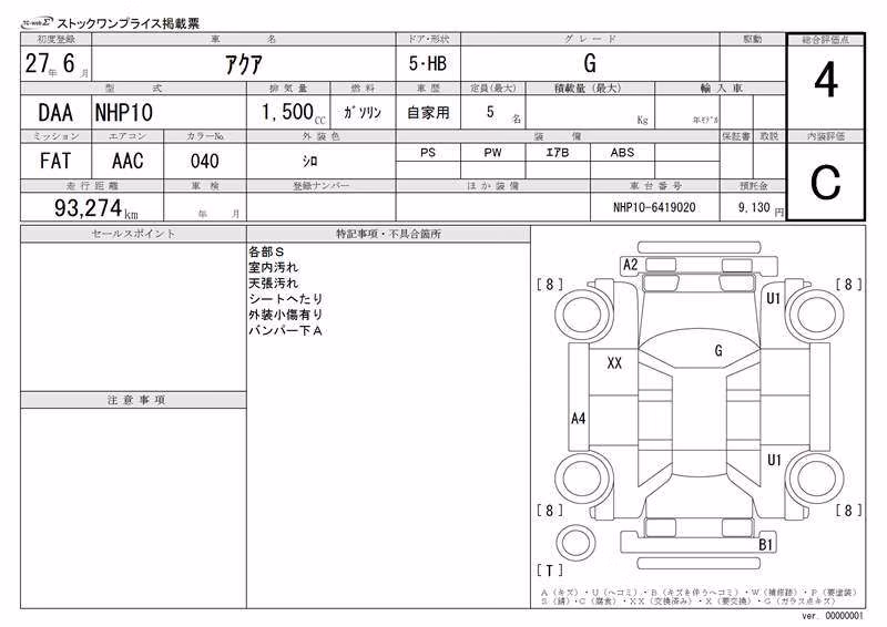 TOYOTA AQUA