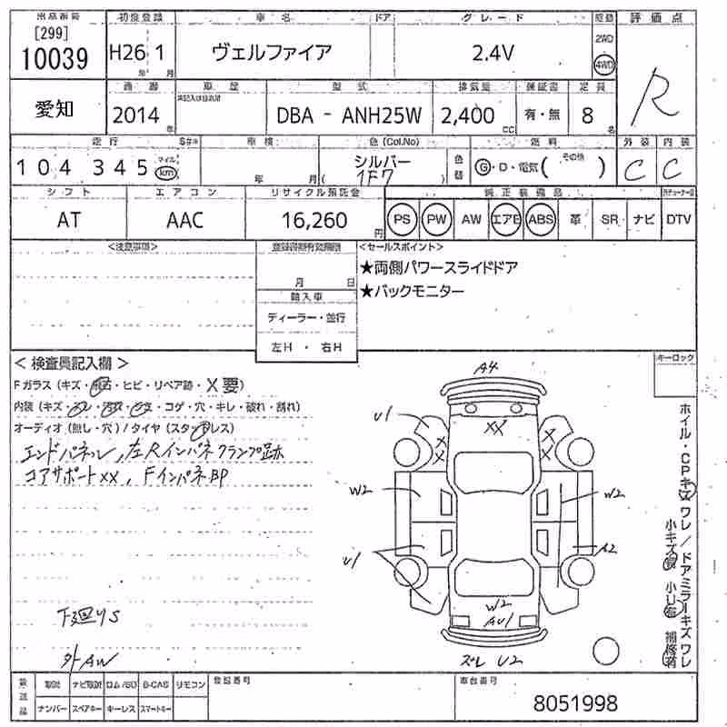 TOYOTA VELLFIRE