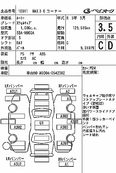 TOYOTA ROOMY