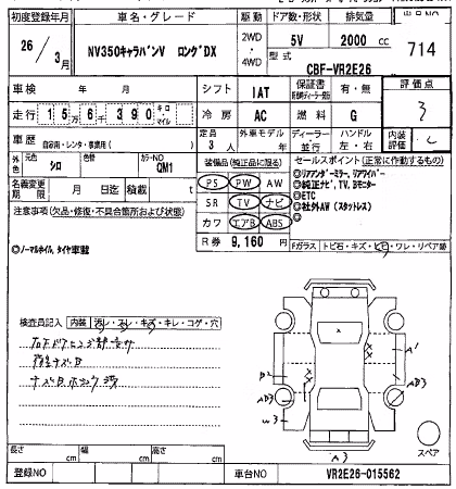 NISSAN NV350 CARAVAN