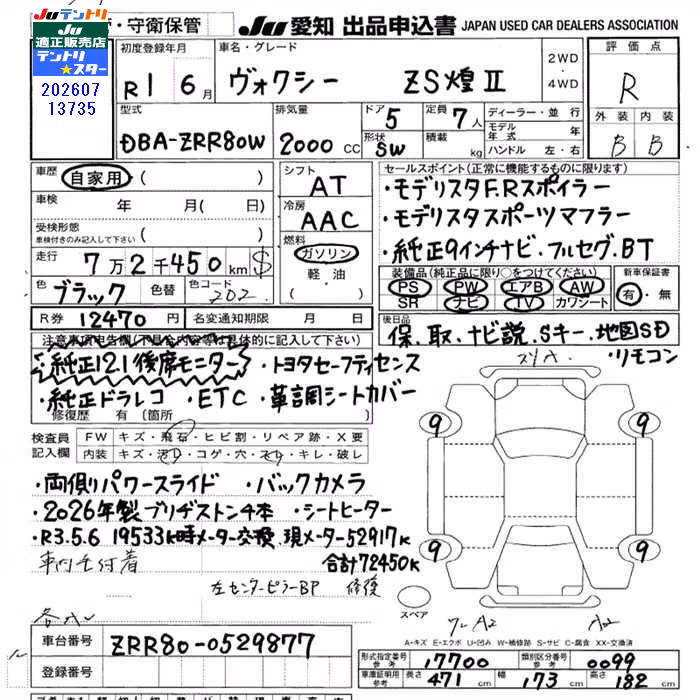TOYOTA VOXY