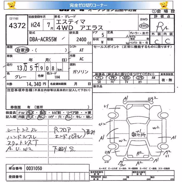 TOYOTA ESTIMA