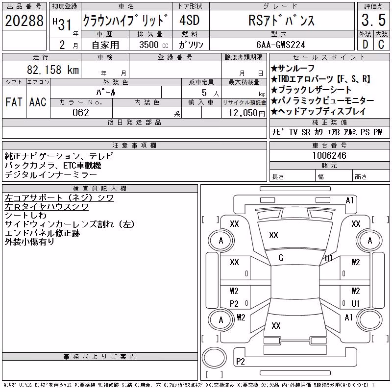 TOYOTA CROWN