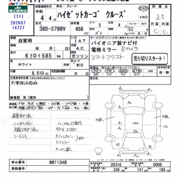 DAIHATSU ATRAI
