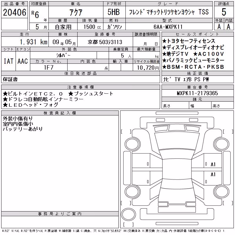 TOYOTA AQUA