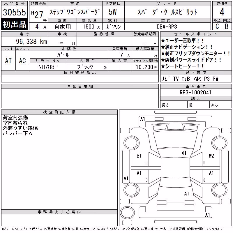 HONDA STEPWGN