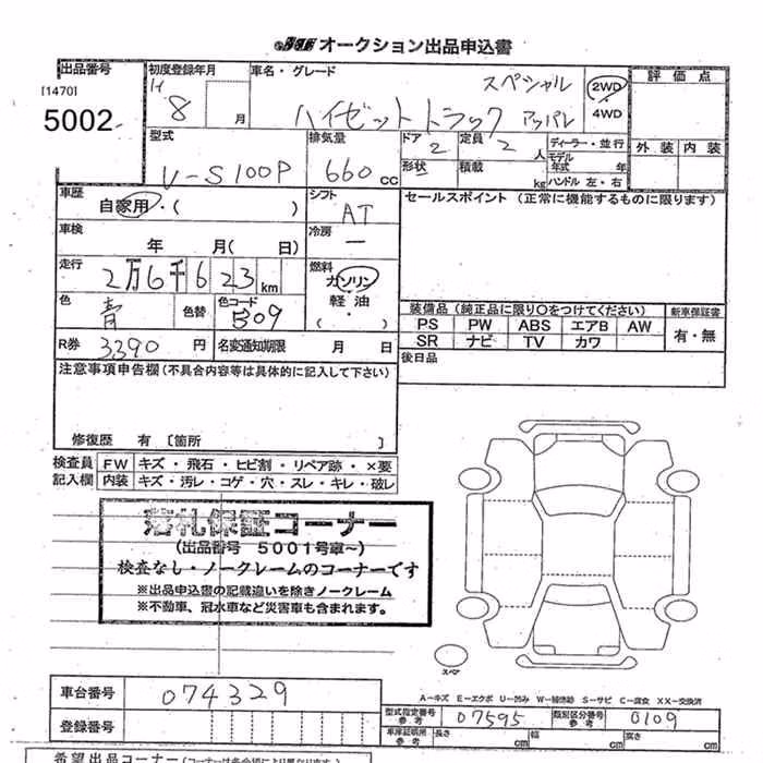 DAIHATSU HIJET