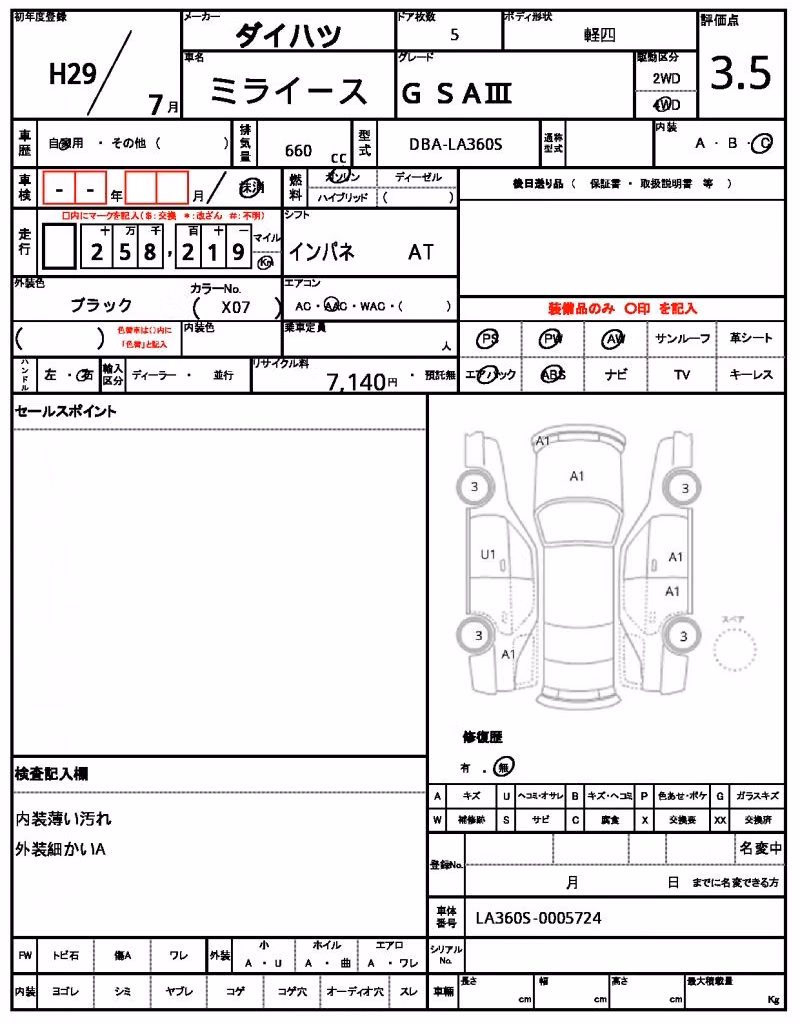 DAIHATSU MIRA E:S