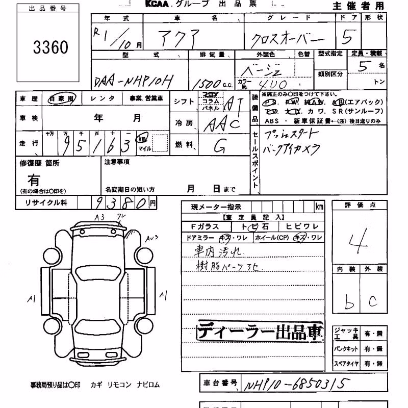 TOYOTA AQUA