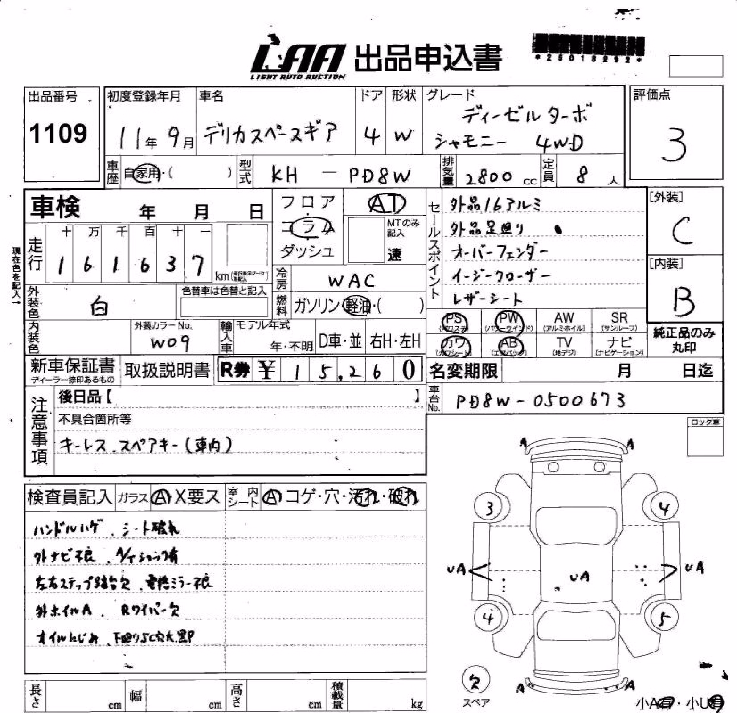 MITSUBISHI DELICA