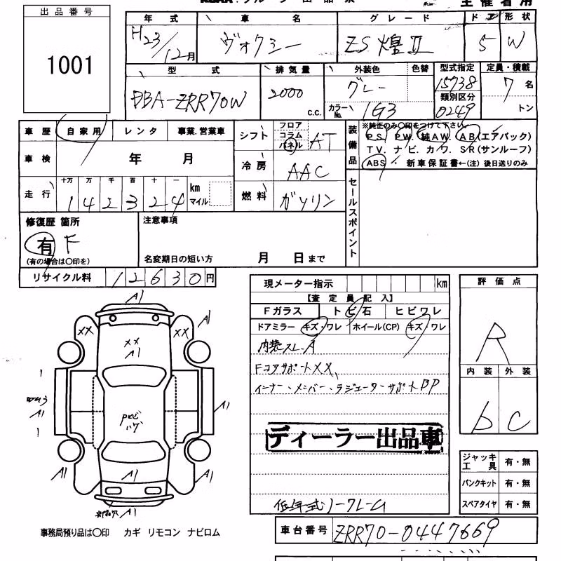 TOYOTA VOXY