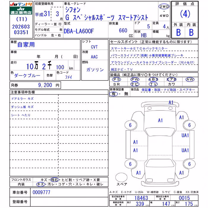 SUBARU CHIFFON