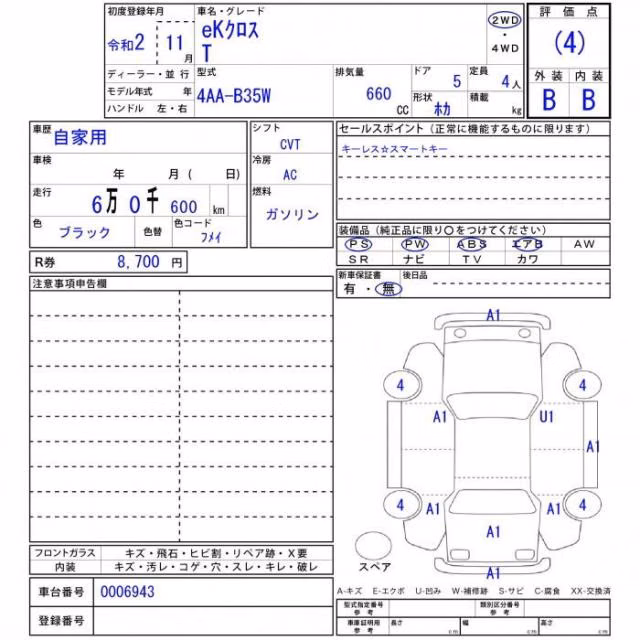 MITSUBISHI EK X