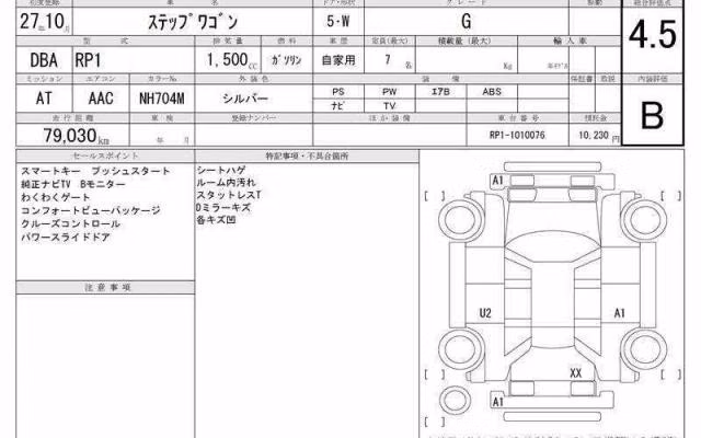 HONDA STEPWGN