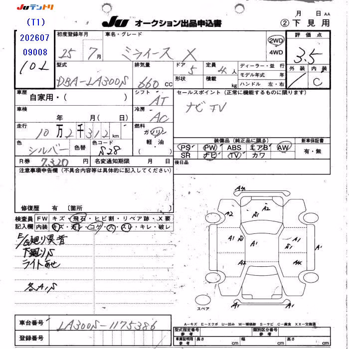 DAIHATSU MIRA E:S
