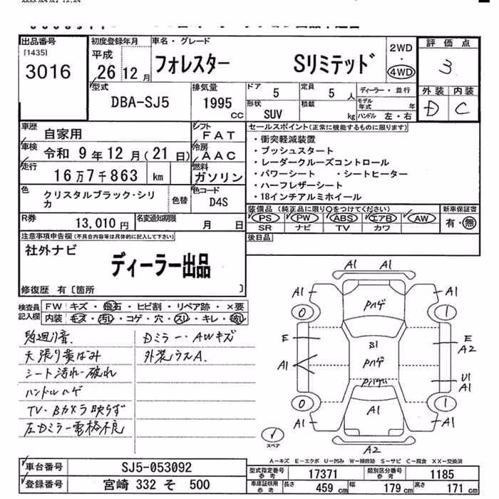 SUBARU FORESTER