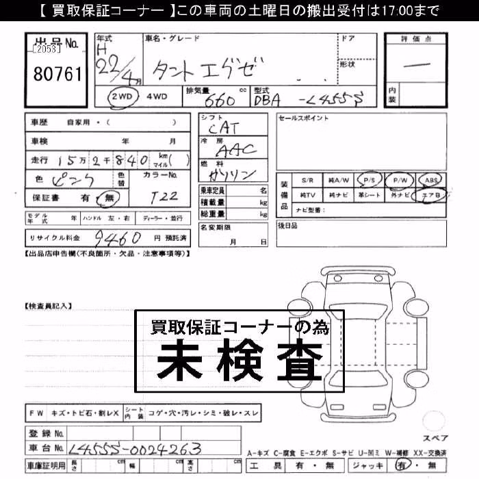 DAIHATSU TANTO EXE