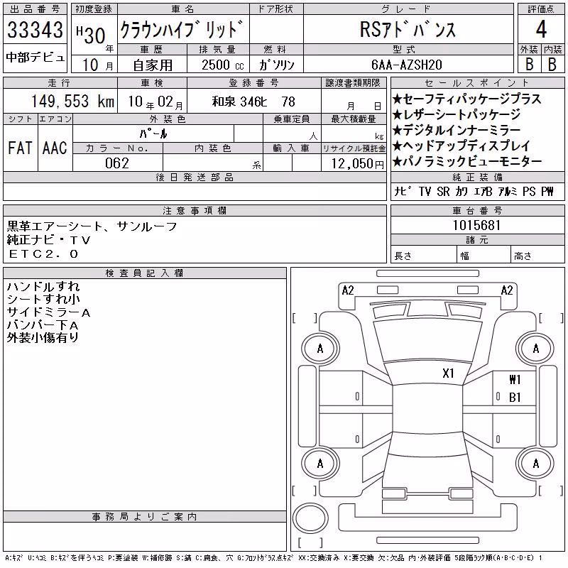 TOYOTA CROWN